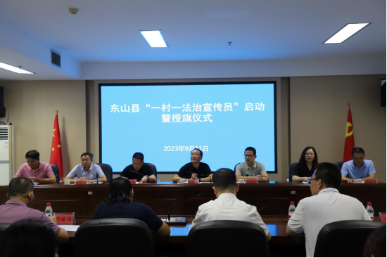 PA视讯官网与东山县委...